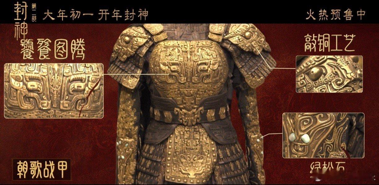 封神第二部西岐阵营特辑  封神西岐阵营集结以弱抗强  剧组的用心在西岐场景中体现