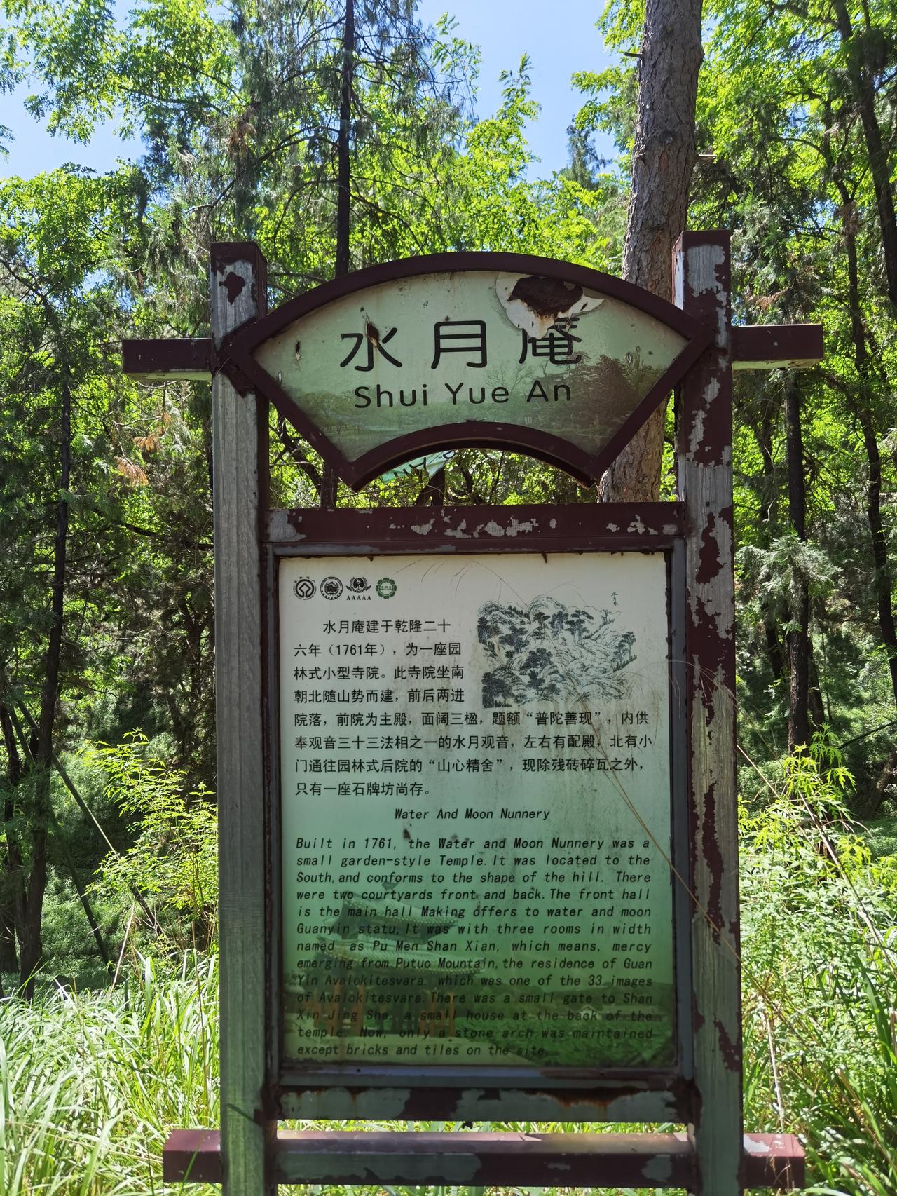 99.99%的人没去过的避暑山庄景点——水月庵。

水月庵位于松云峡西侧溪谷深处