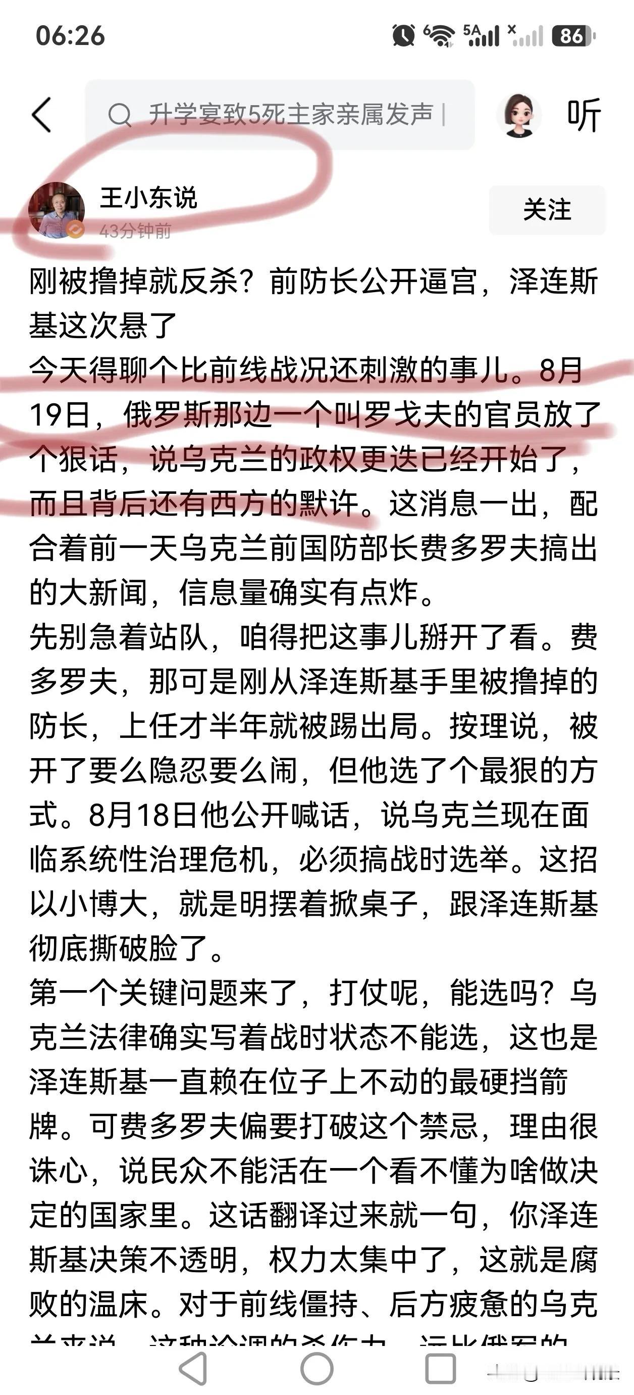 看这新晋e粉X小东的高兴劲儿，好像捡到了一个大宝贝一样，但事情的发展最终会让它失