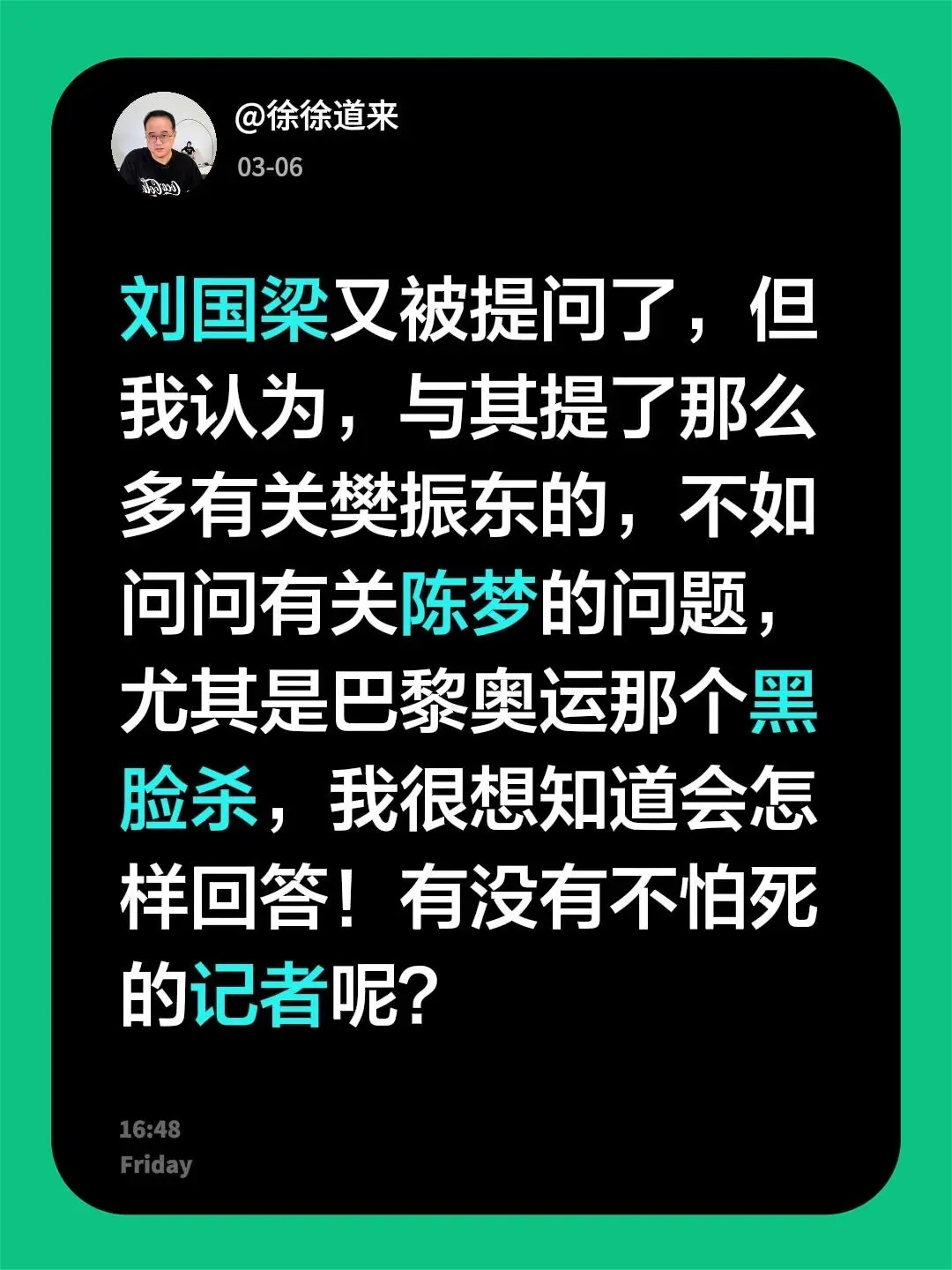 又被提问了，刘国梁谈男乒发展现状！我评论了 的作品： 刘国梁又被提问了...
