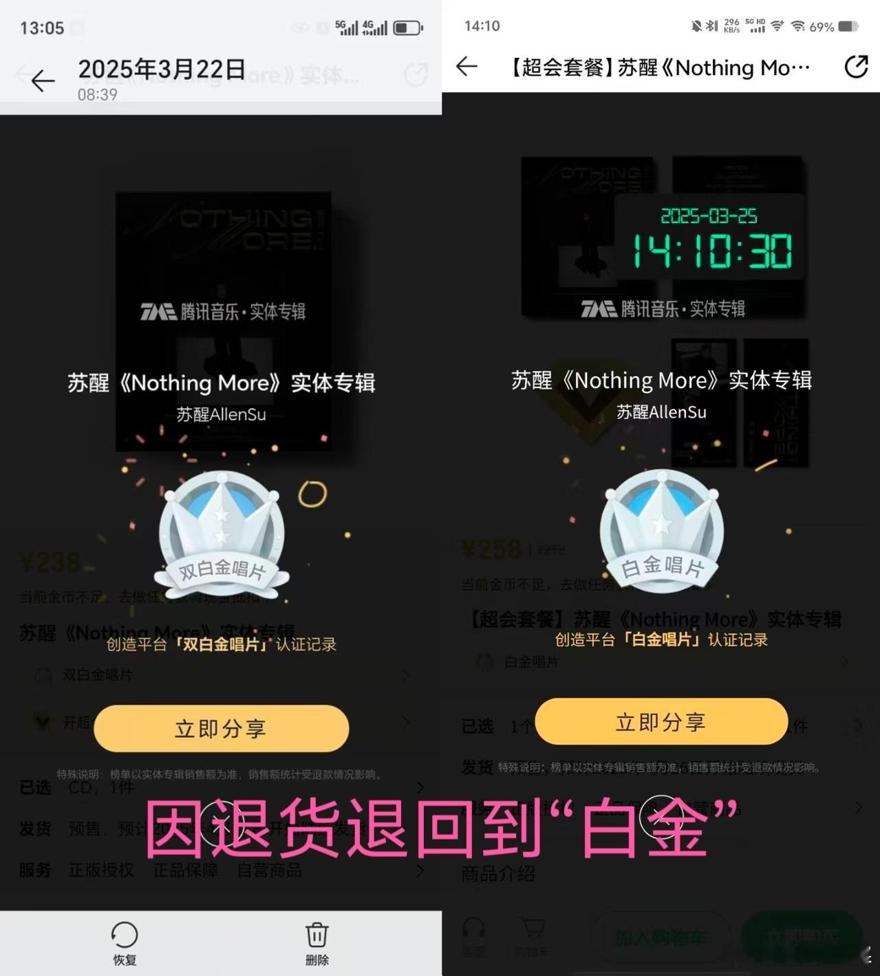苏醒粉丝破防原因🈶实在是太好笑了限量公仔卖了一个多月还多出1800个，究竟谁在