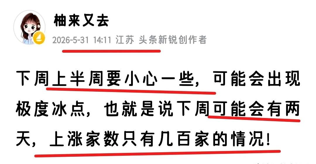 明天大盘怎么走？别急着猜，真要是能提前一把看透，那也不用天天盯盘了。
我还是上周