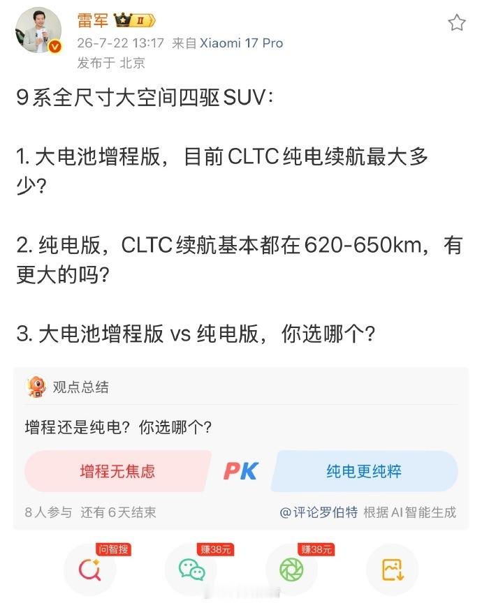 看到雷军3问，我感觉友商压力挺大的。因为雷军这灵魂拷问，等于把别人的遮羞布扯下来