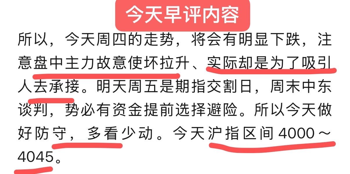 盘面太不对劲，很多人都不知道主力正在下一盘阴险的棋，下午恐怕会让人感到恶心。不管