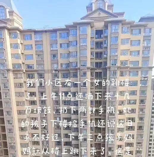 【紧急呼叫张维为十四】
8月27号河南郑州中牟县一小区有女子从楼上撒钱，几小时后