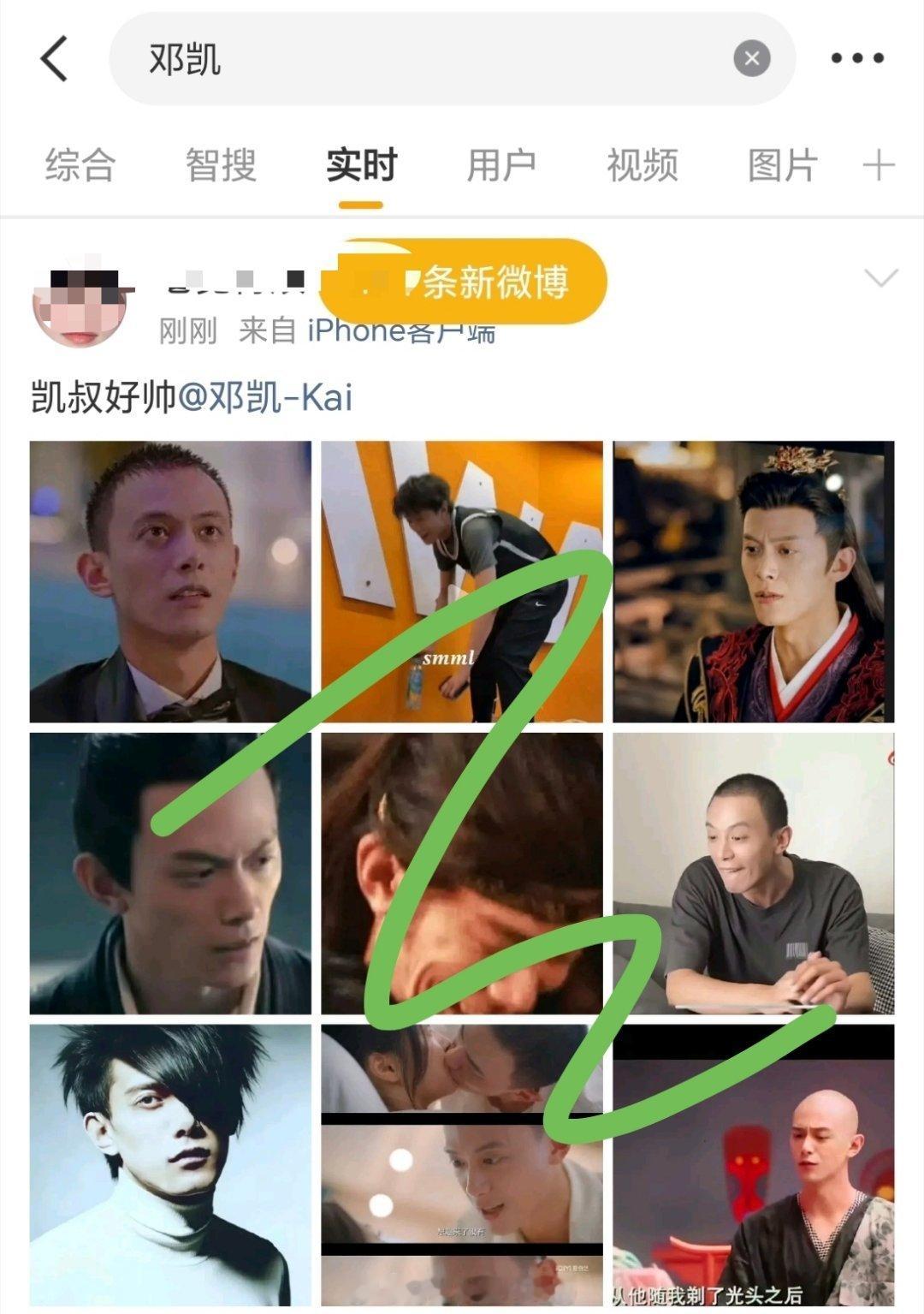 邓凯的大名gc被孔雪儿粉丝涂了发生了什么？我以为他们关系很好