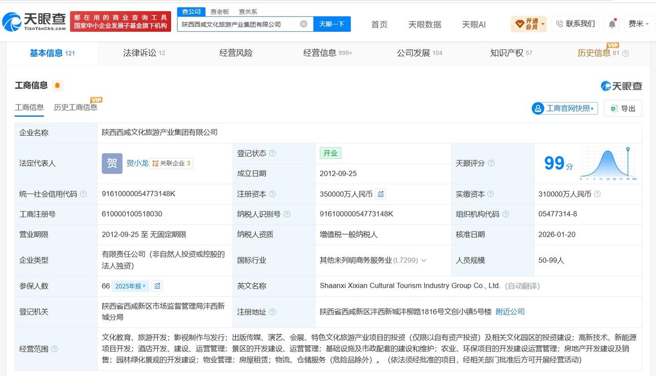 【拖欠3700万国企被执行超2亿 拖欠3700万国企已成被执行人 拖欠3700万