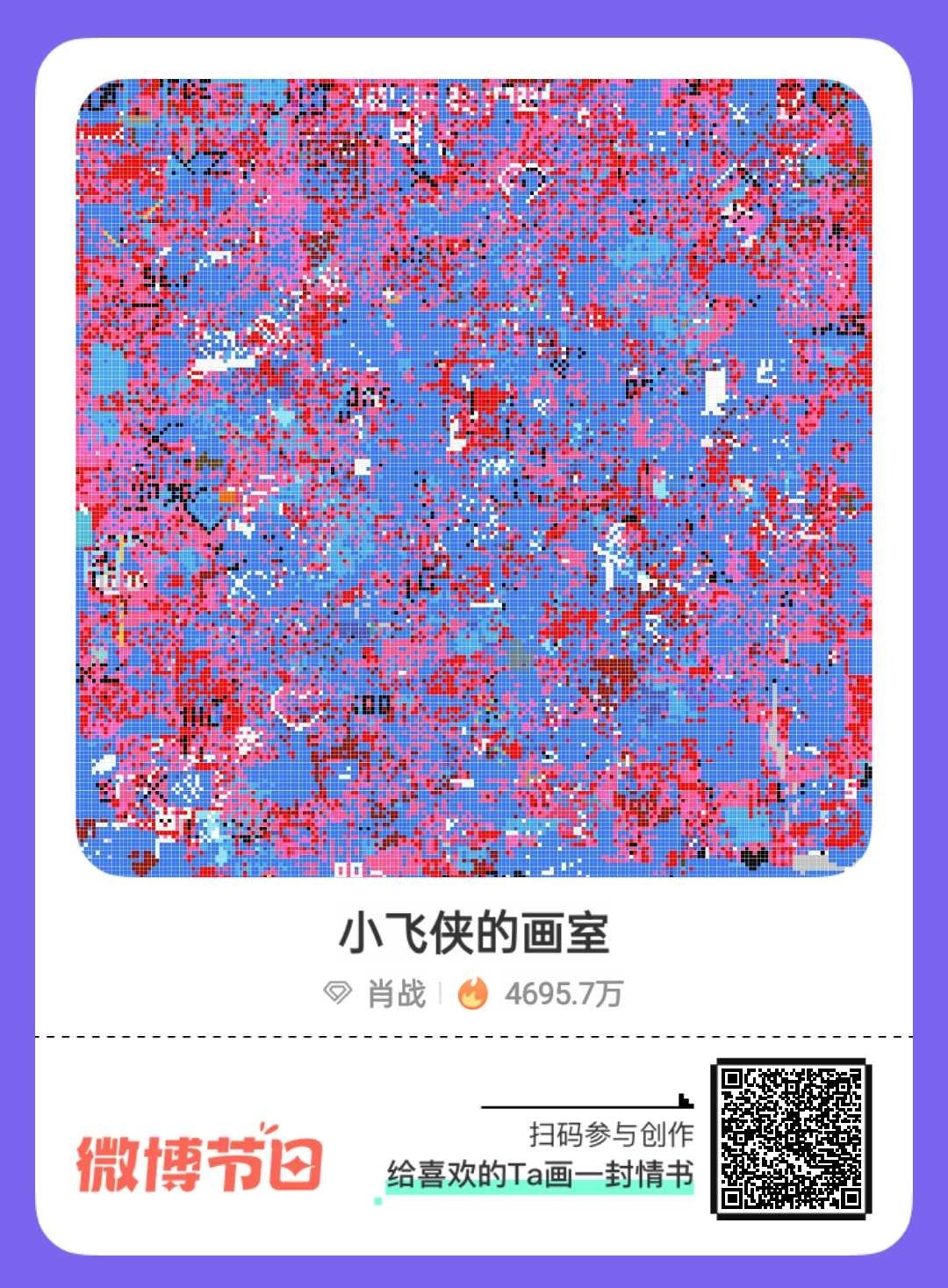 #肖战[超话]#  蓝色！冲都来[赢牛奶]治水！！！#给肖战的七夕礼物#   ​