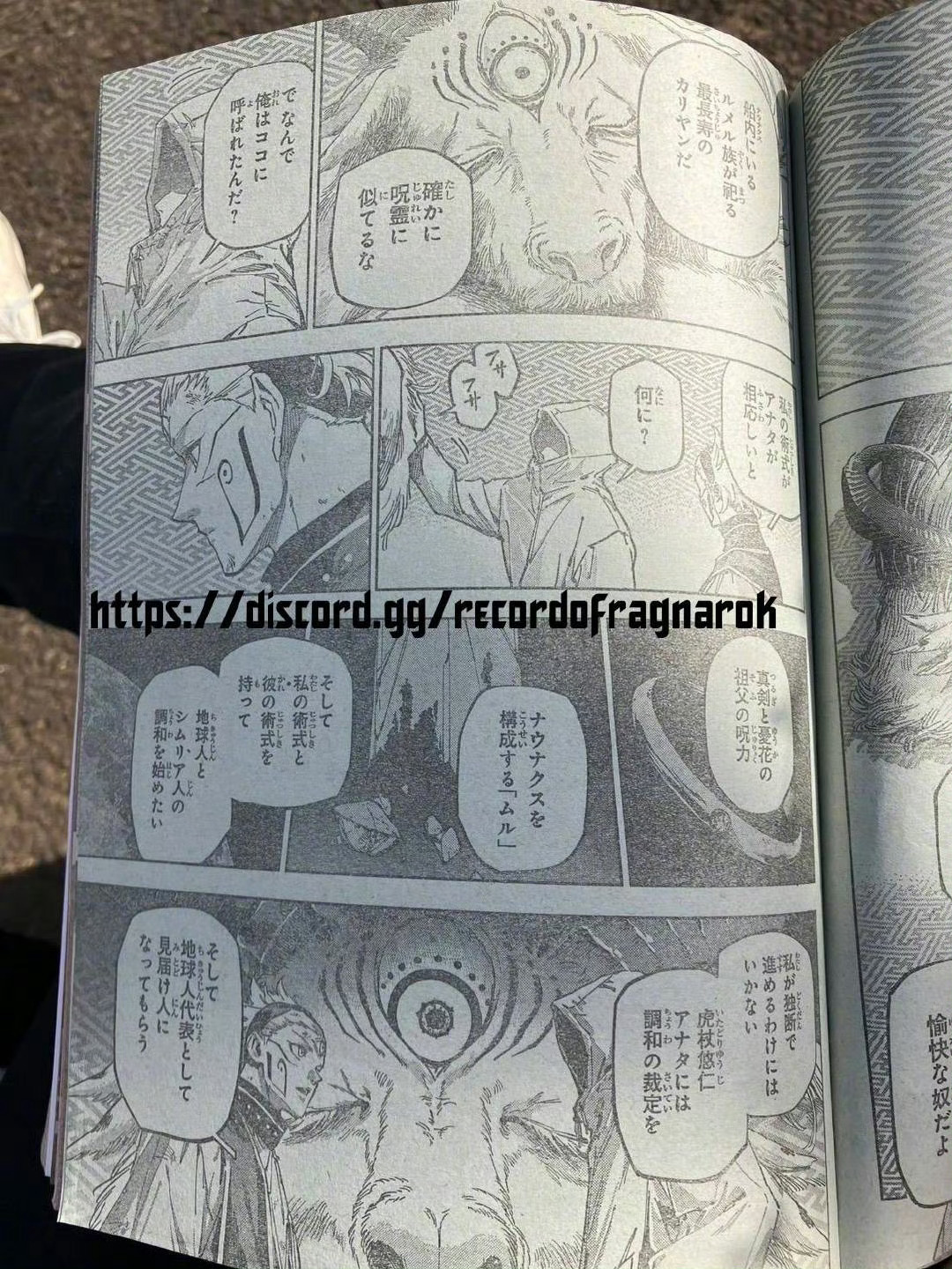 咒术回战 咒术回战 续篇 最新话：真人登场咒术回战次元新星计划