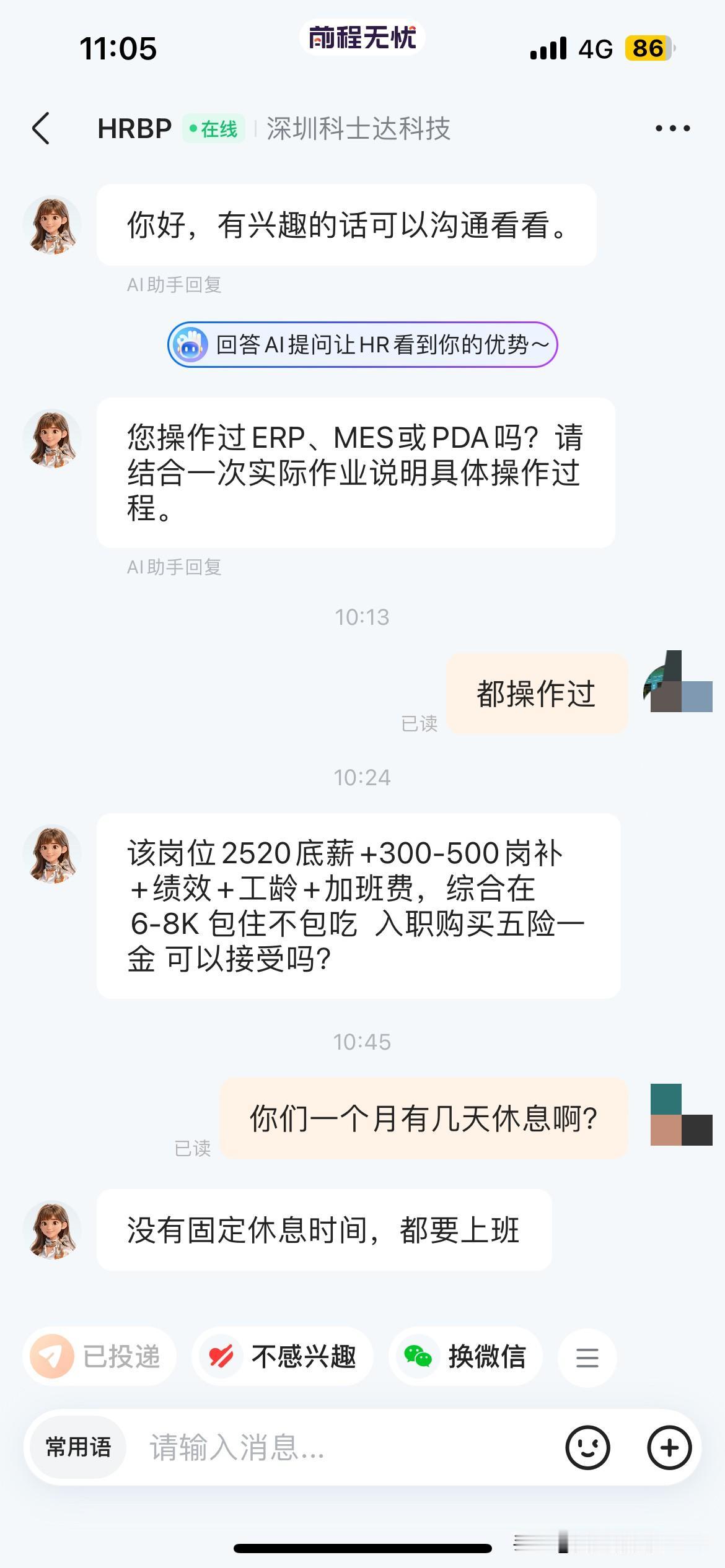 制造业中都有浓烈的加班文化。除了那些快倒闭的工厂，大多数工厂都存在严重超时加班现