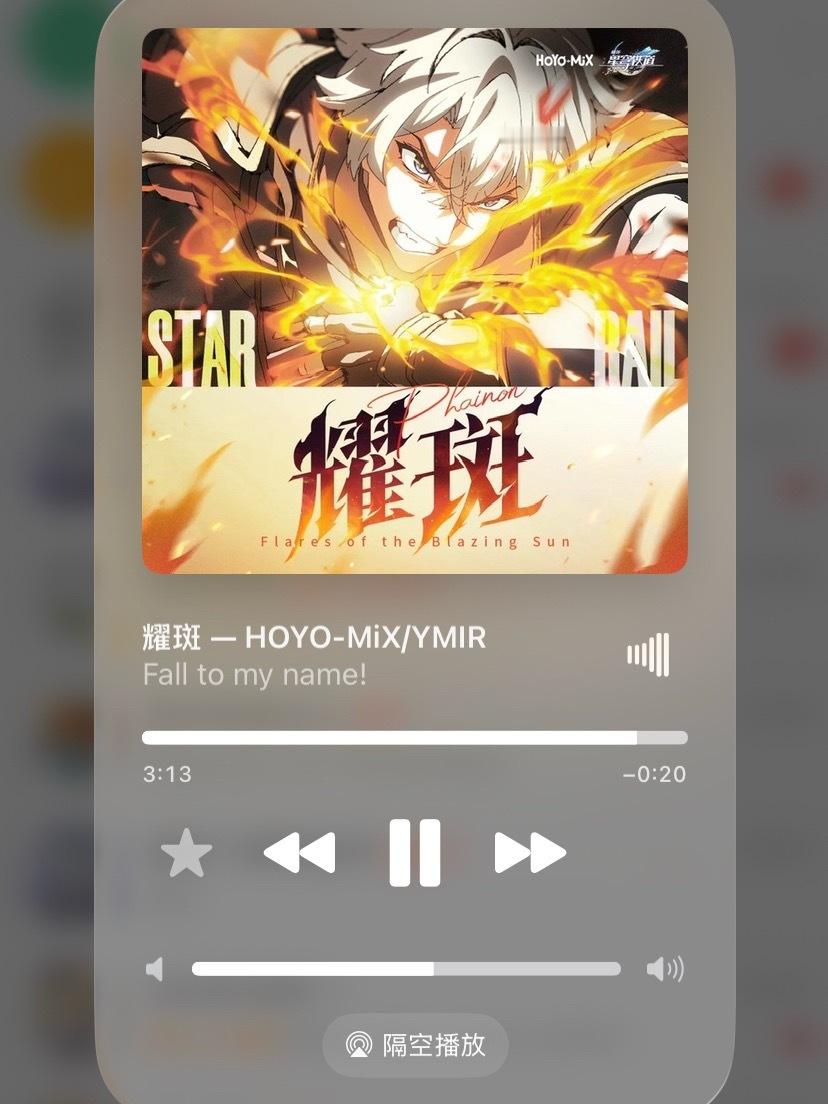 本来以为要输了结果随机播放到耀斑跟给我开了桂一样竟然翻盘了 
