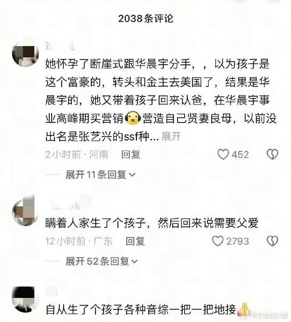 华粉丝怎么有脸的啊.不带套男棍啊[吐] ​​​