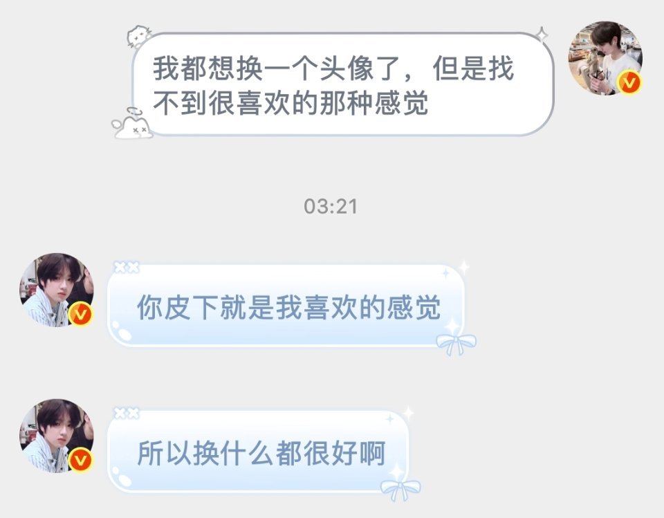 真好