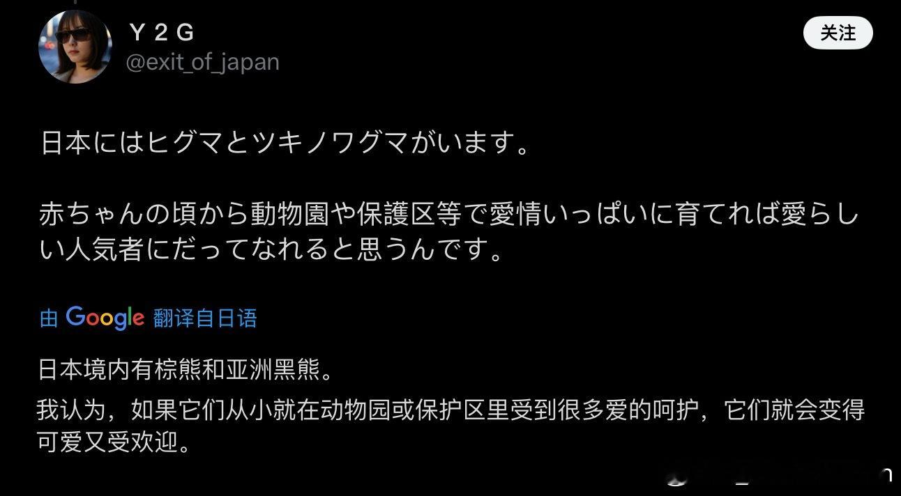我很少赞同日本网民的奇葩言论，但这位的提议我觉得挺好的。他说他不欢迎熊猫，希望用