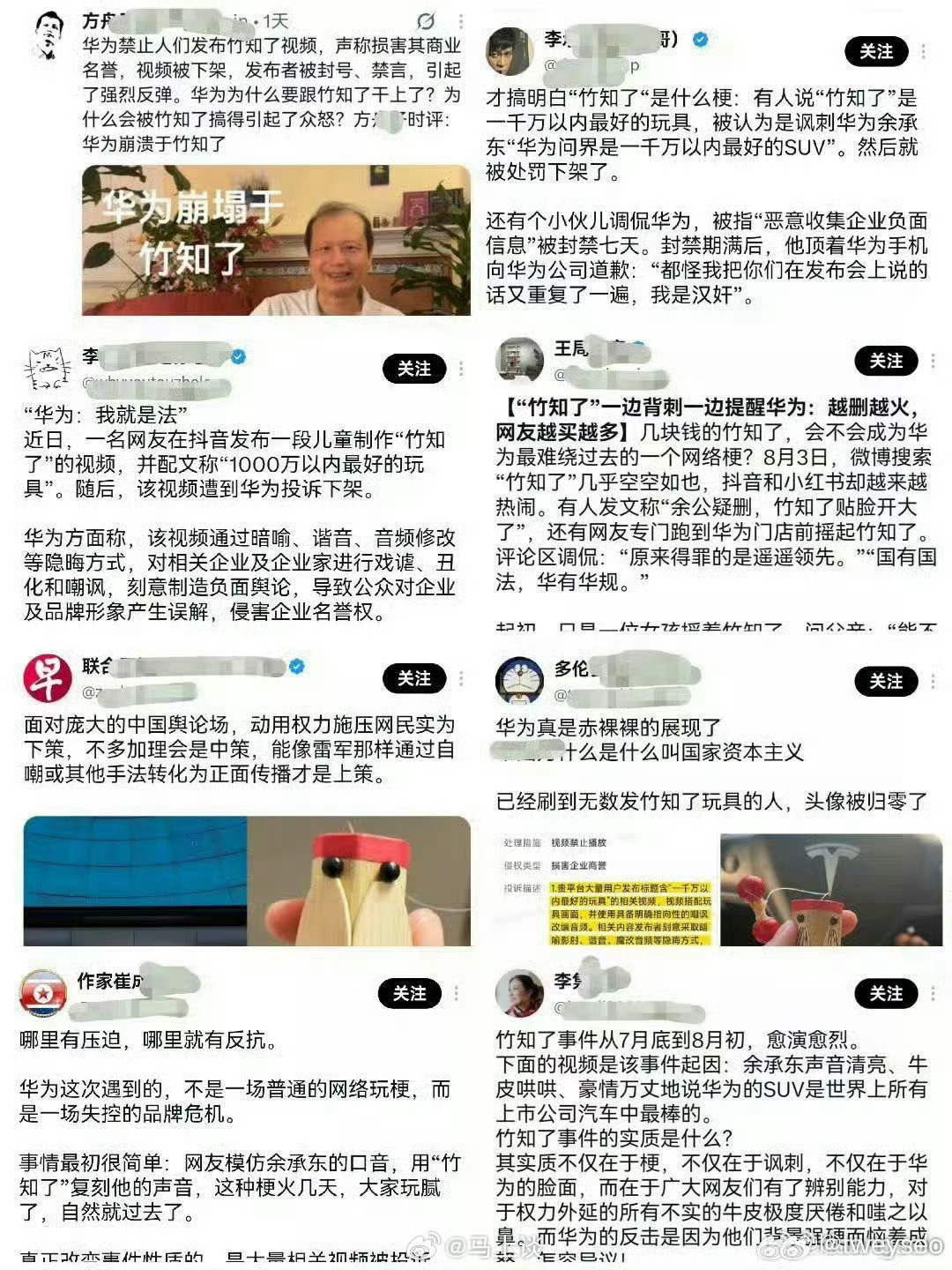 竹知了玩梗疑为有组织抹黑所以，接下来是什么结果？ 10万级搭载华为乾崑大六座星海