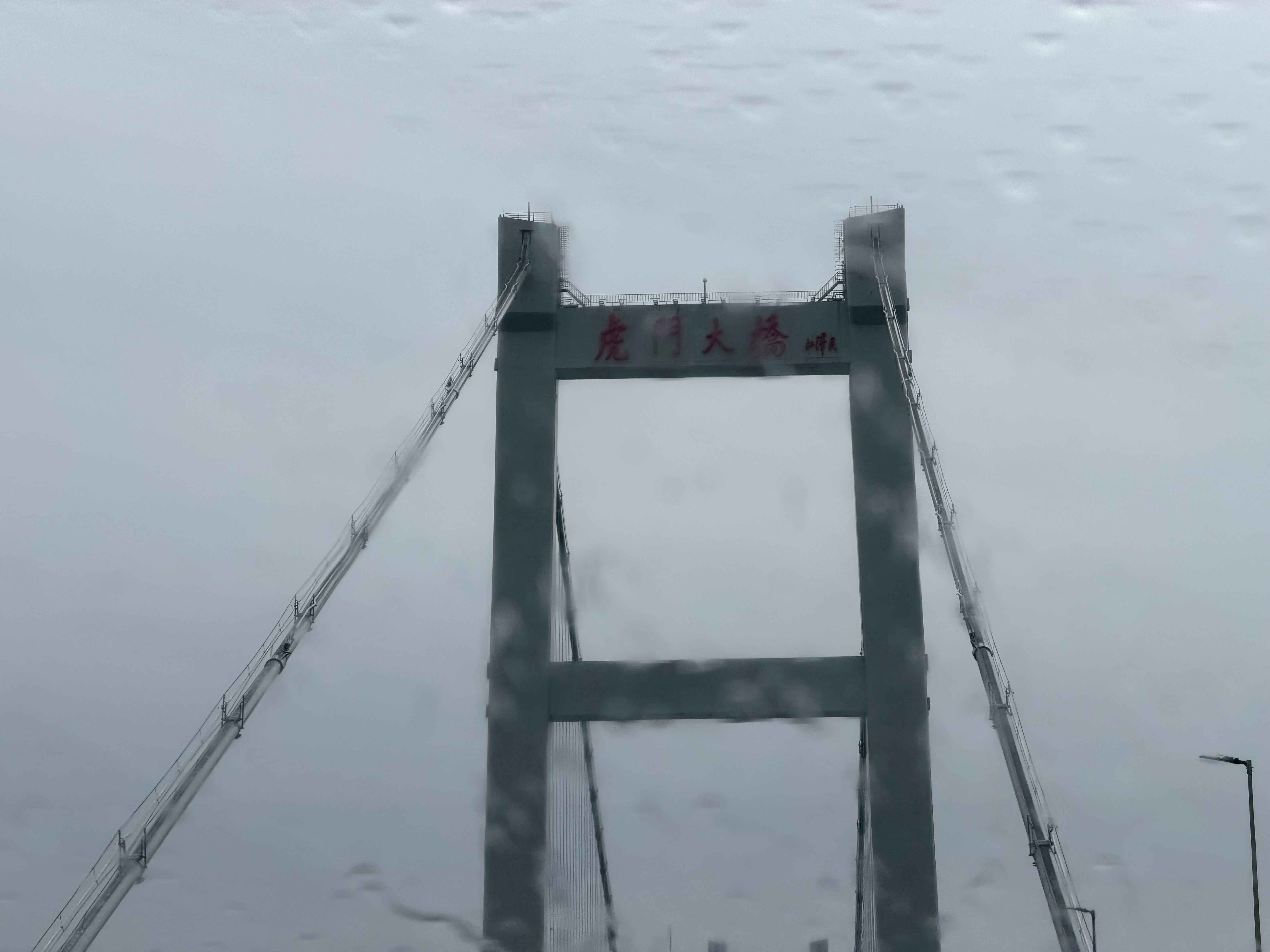 香港富商胡应湘花30亿承建了虎门大桥我是真没想到虎门大桥还有这么感人的故事！前几