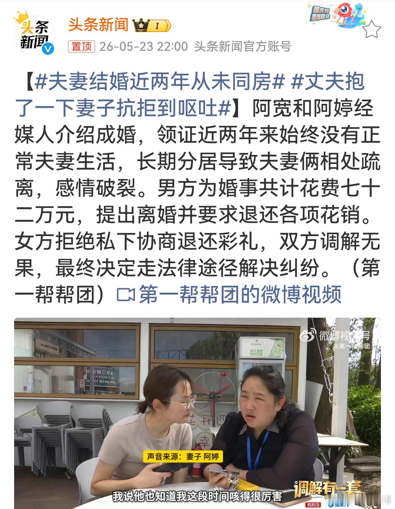 丈夫抱了一下妻子抗拒到呕吐 相亲搭伙过日子终究勉强，成婚两年形同陌路，连基本亲近