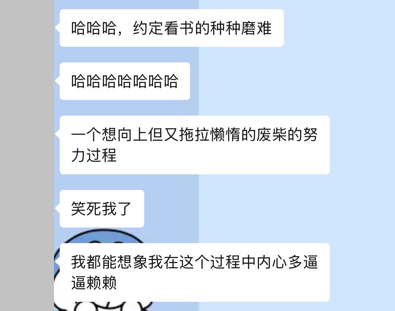 昨天约定同读一本书，第一天就…… 