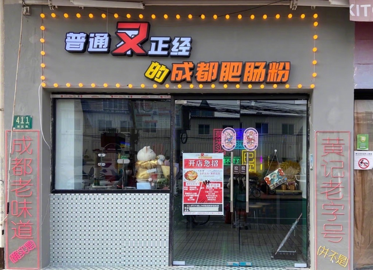 时代峰峻前老板这下惹到真饭圈了 黄锐参赛《百厨大战》的理由找到了：当年和李飞分家