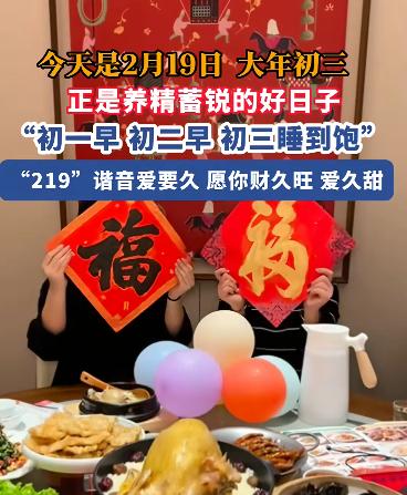 老话说初三赤狗日，不宜外出拜年。
但是现在的街头，完全不是这么回事。
不少地方路