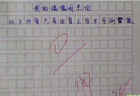 小孩子不要玩手机！