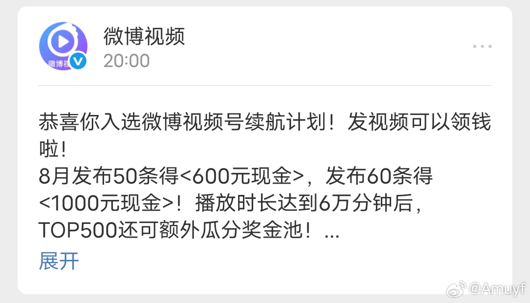 谢谢我被邀请了 