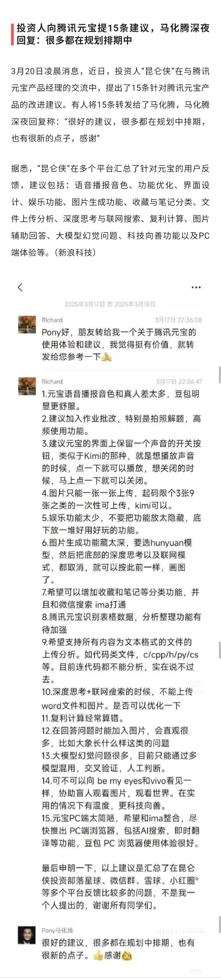 有些车厂老板有马化腾这种接纳别人意见的诚恳态度，不至于导致今天的局面。任何产品设