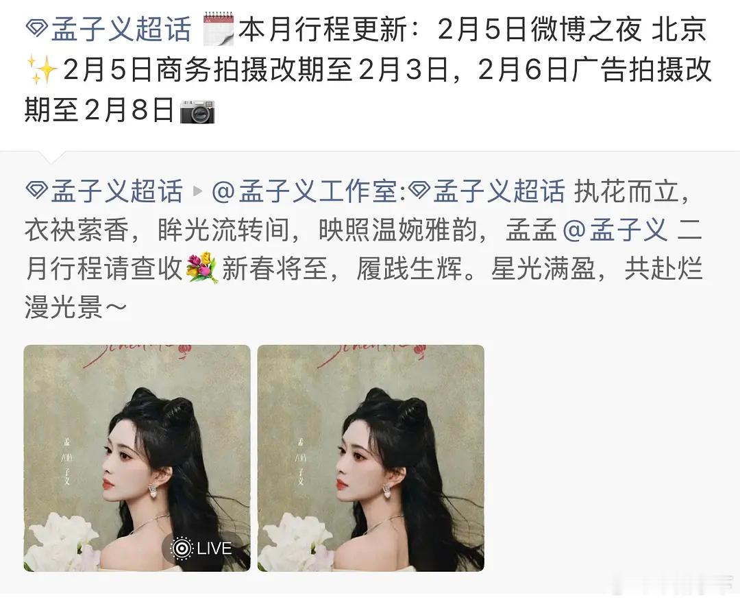 未必是撕待遇吧，有时候行程临时调整很正常啊 