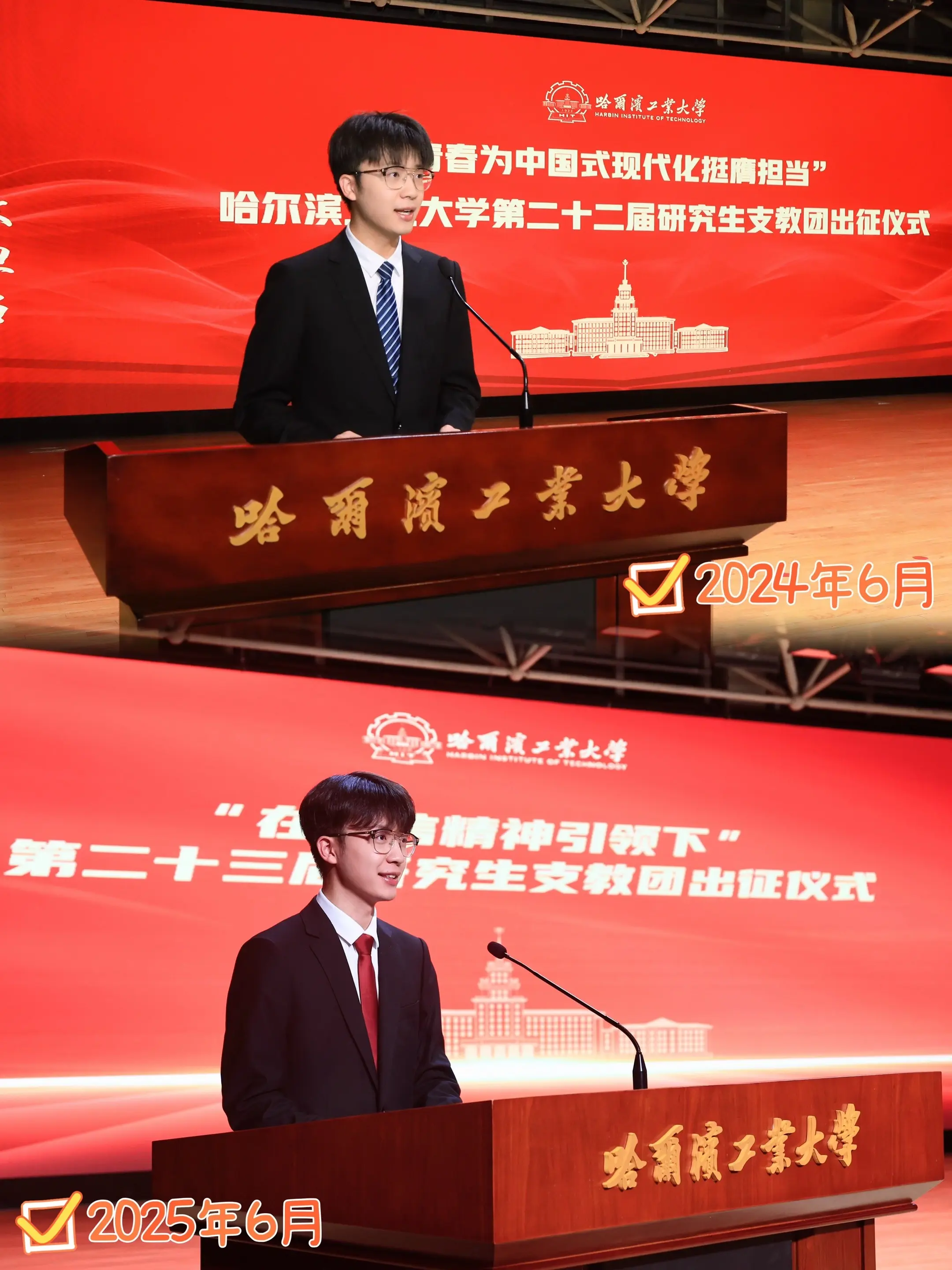 志愿青春 接力出征 第二年见证！