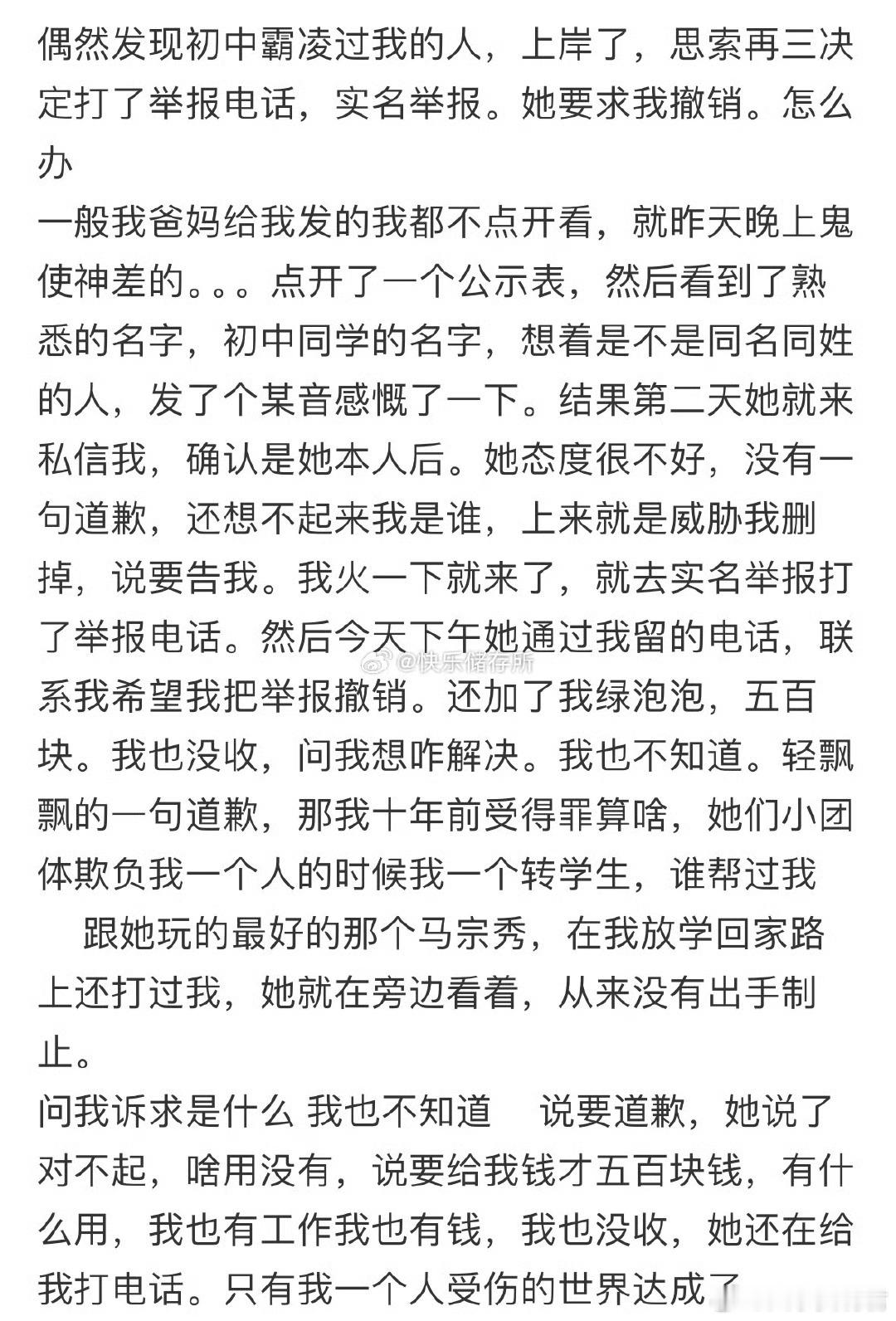 偶然发现初中霸凌过我的人，上岸了[哆啦A梦害怕] ​​​
