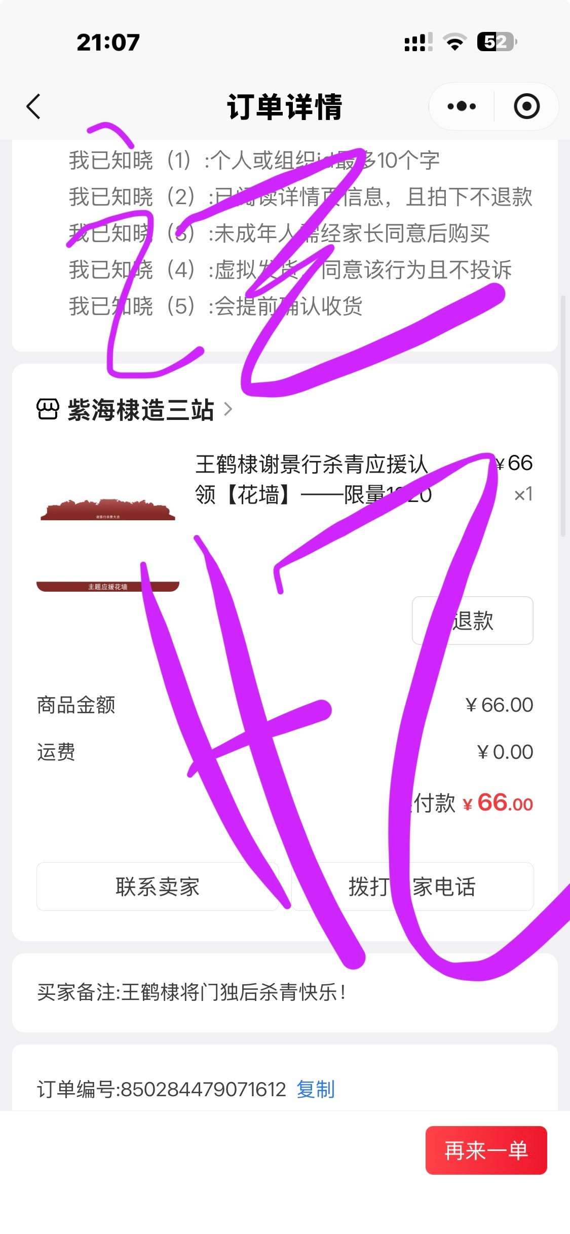 王鹤棣  宝宝，杀青快乐！🎂🎉㊗️王鹤棣将门独后 收视长虹口碑爆棚！ 