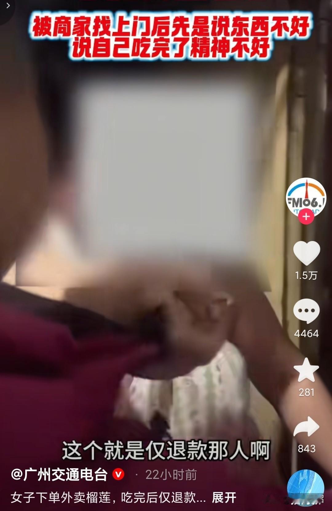 “仅退款”被商家带人堵到门口了，还这么嚣张，这些人确实应该好好整治一下了。

把