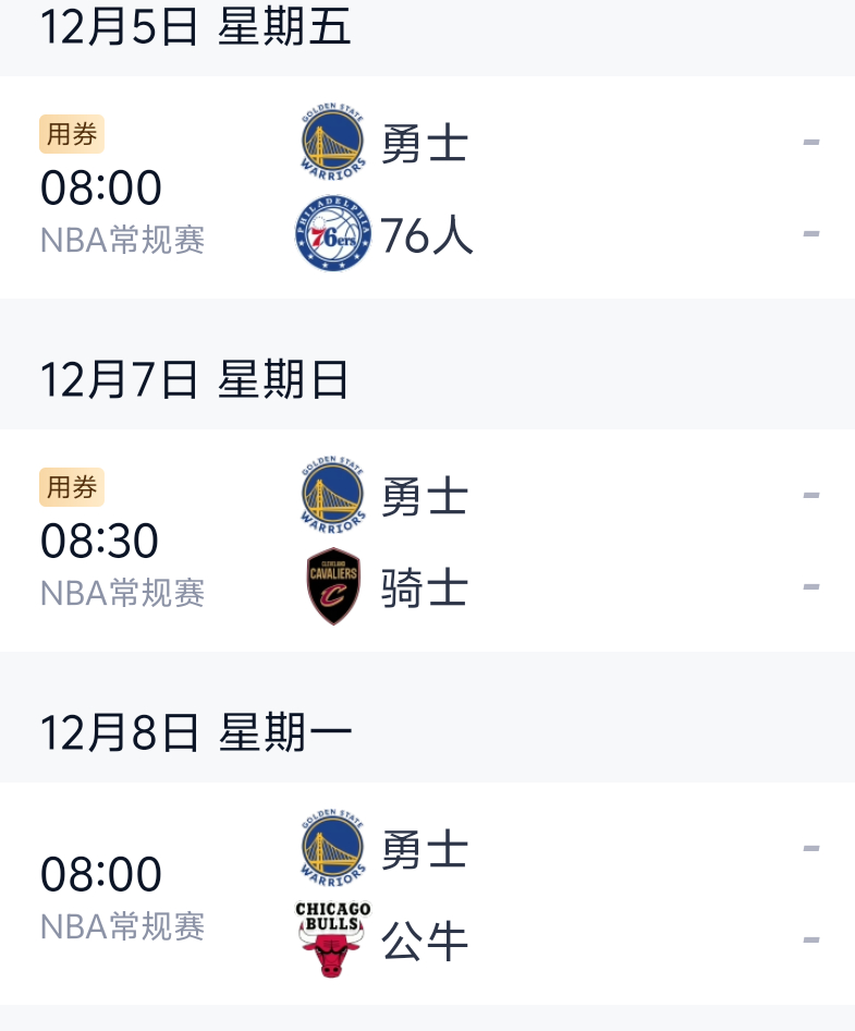 按照科尔的意思（梅尔顿可能在客场迎来首秀） 梅尔顿差不多在这三场比赛复出届时 不