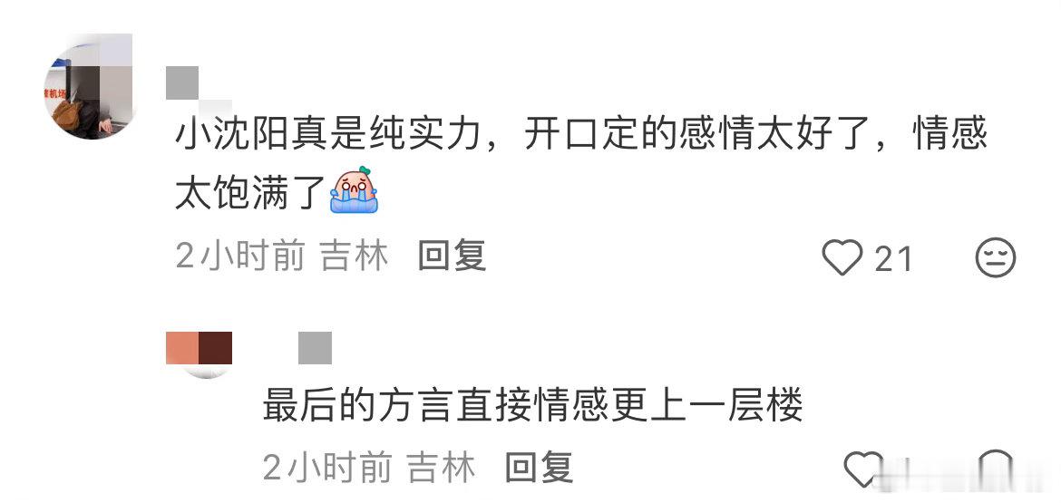 小沈阳茶花开了乡愁浓度故乡的歌儿还得是东北人唱，还有小沈阳不会唱的类型吗？网友都