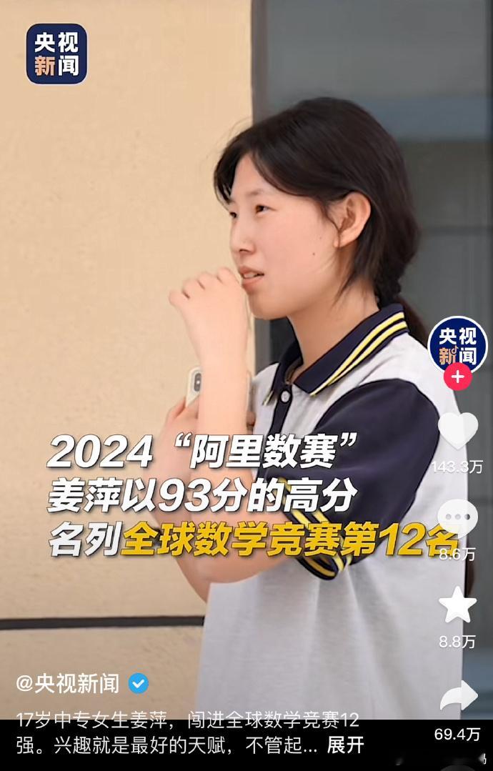 #同济大学发博祝贺姜萍#数学天才真的是可遇而不可求，同济大学这一波橄榄绿抛的不错