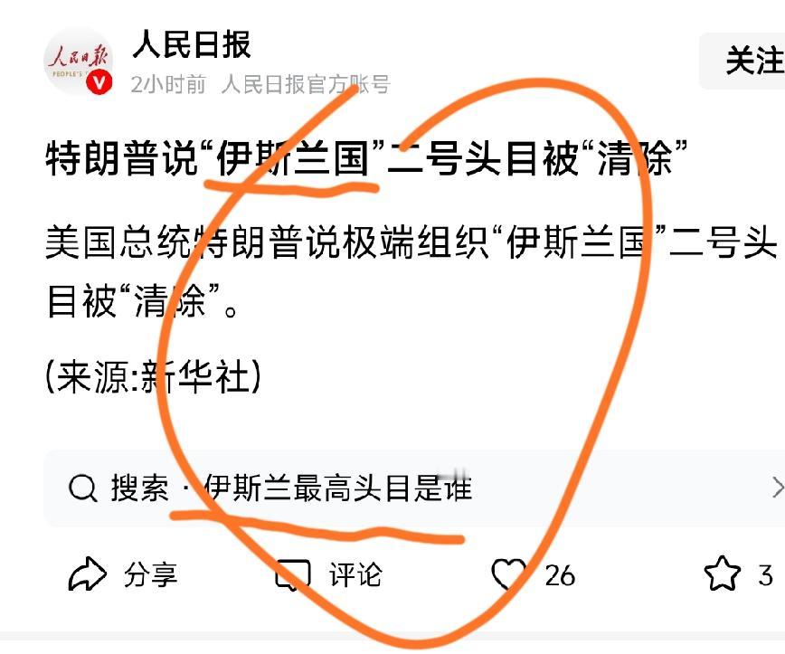 吓一跳！乍一看，以为是某国人物呢！[捂脸][捂脸][捂脸]
说真的，一紧张，伊斯