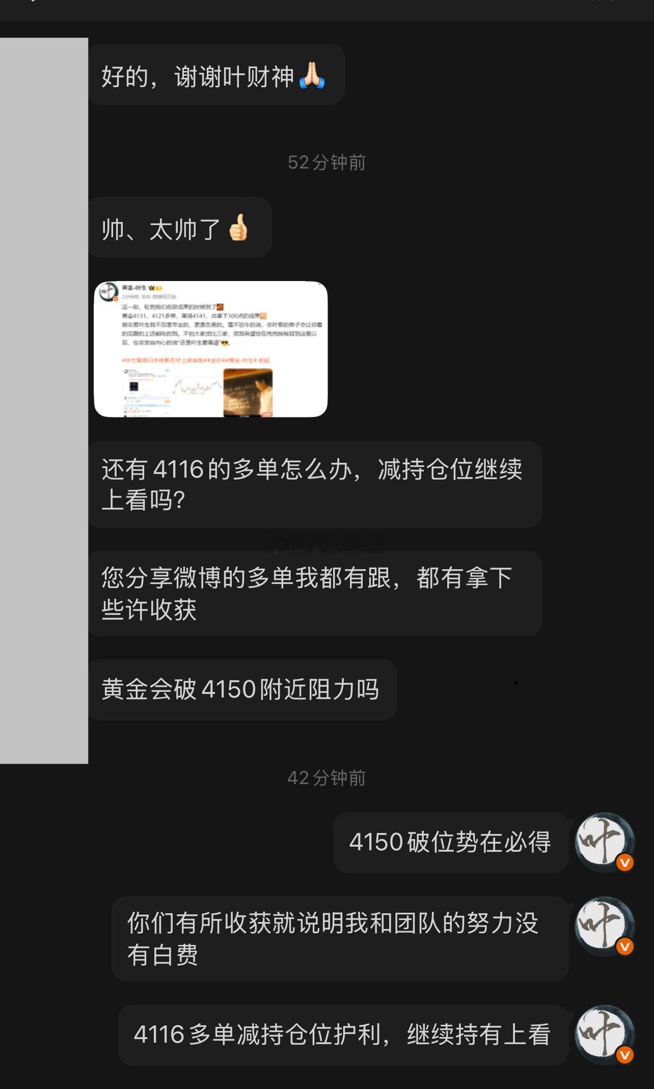 黄金多头重整旗鼓在经历回撤后再次触及4150附近的阻力位置，此次呈现深V反弹行情