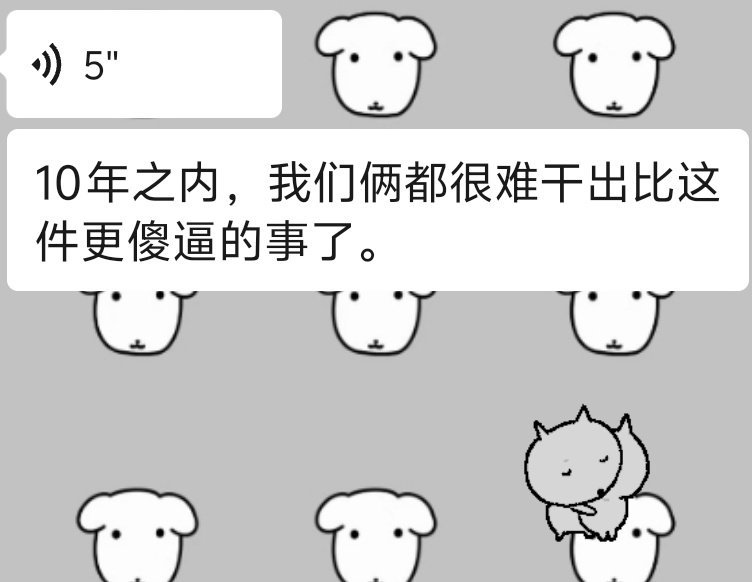 又shab了 