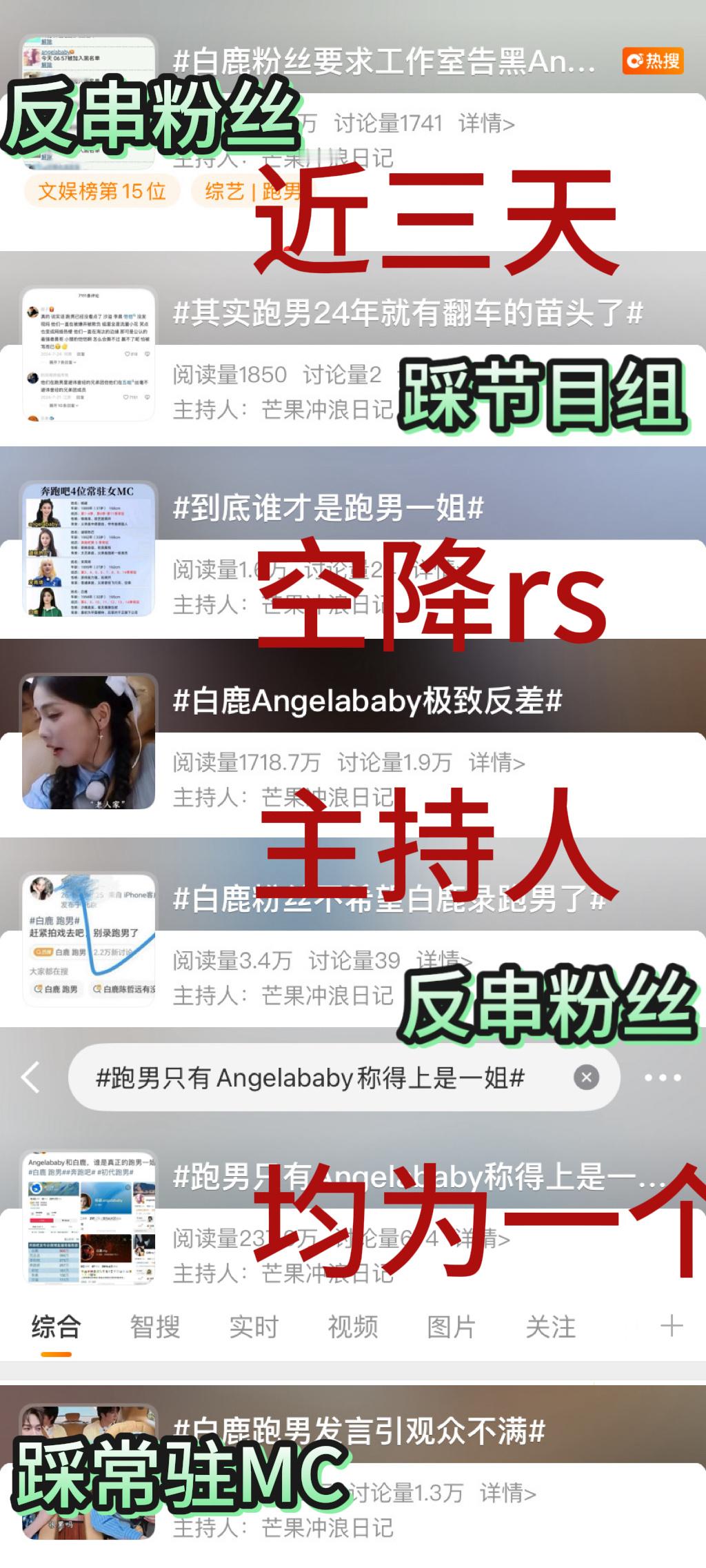 这就是节目组的不对了堂堂上星综艺解雇没给n➕1吗看点小表演被禁言软封杀【无法澄清