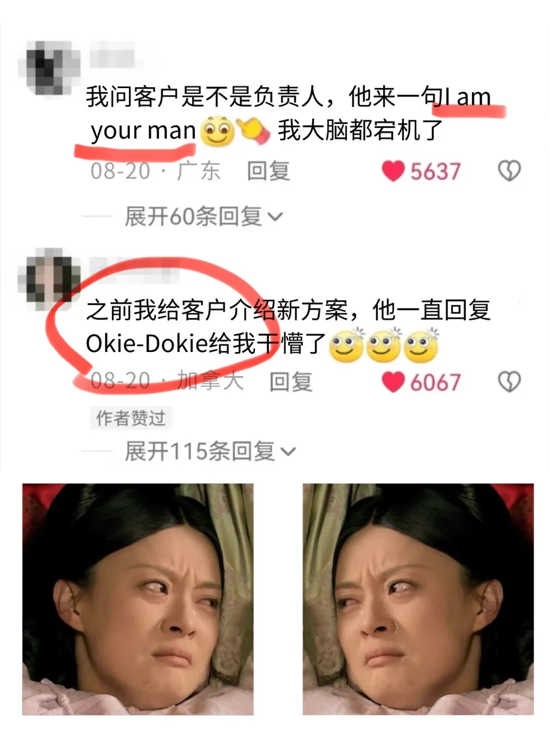 真的会被外贸客户的口语震碎三观