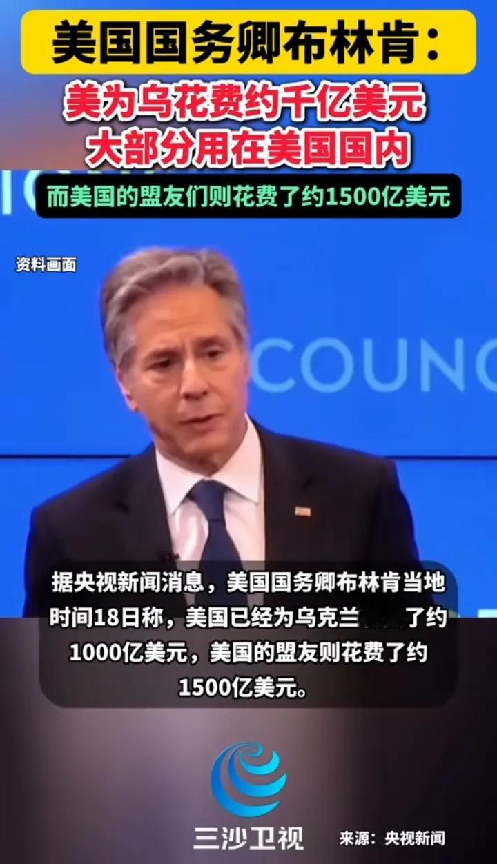 阿富汗战争美国花了二万亿美元，俄乌战争美国学会赚钱了，前后入账2500亿美元。