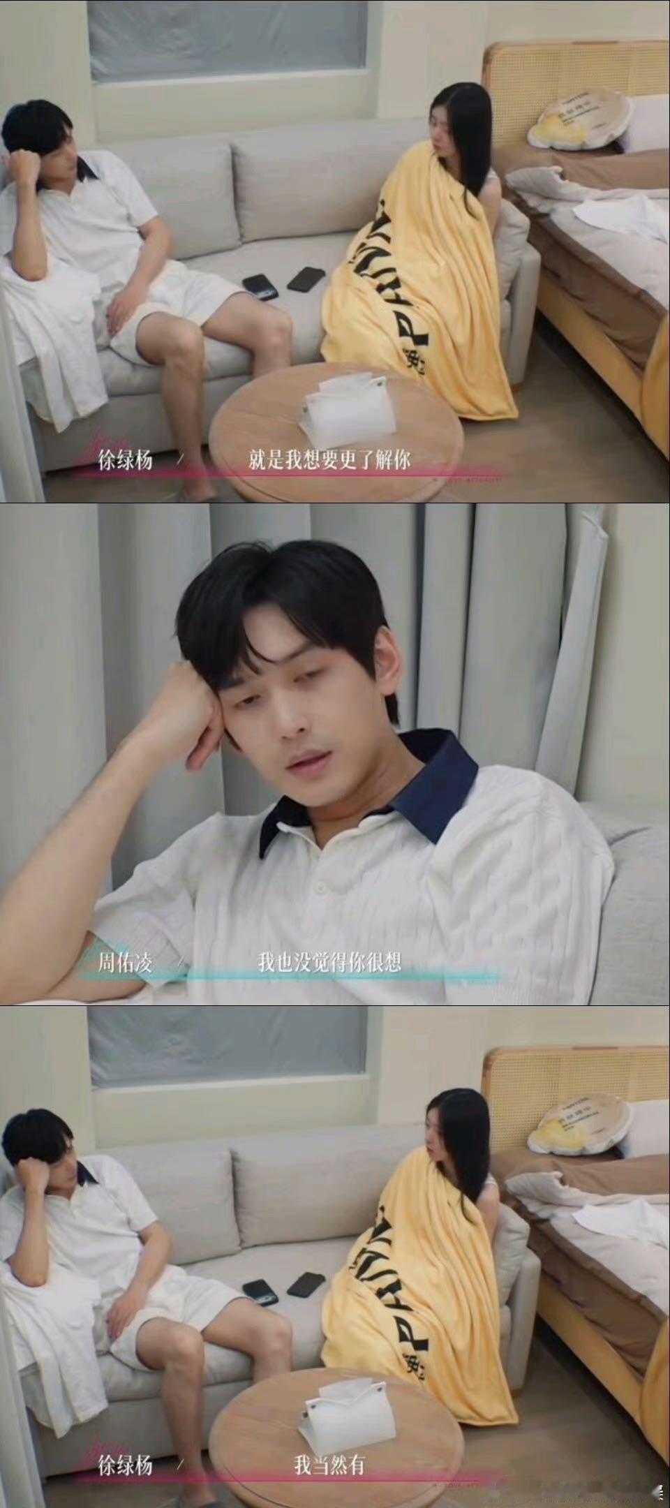 陈丹琪不让周佑凌欺负柳柳太女王了姐好佩服！一个屋子里住着，一个人状态不好就是会影