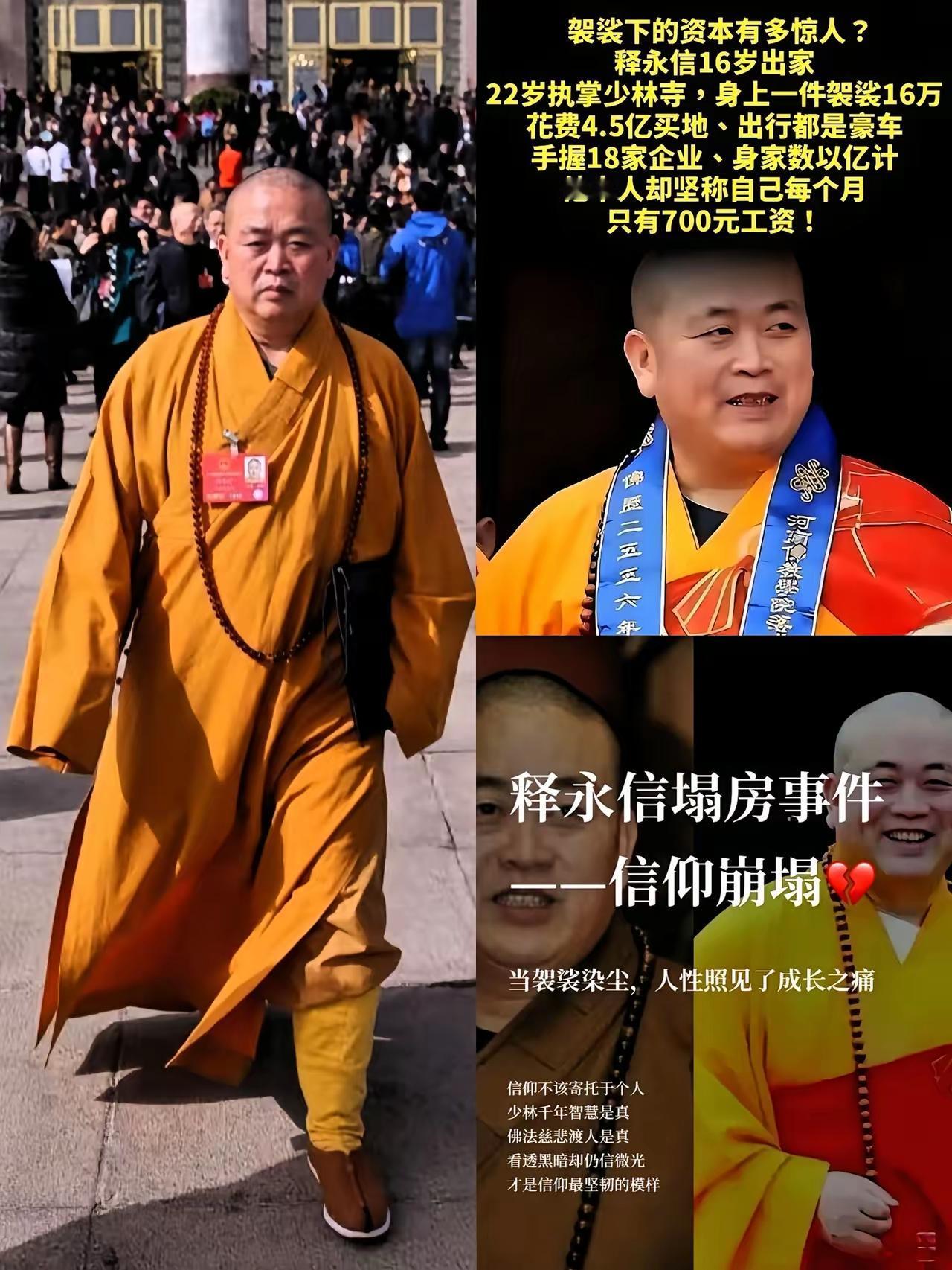 炸了！炸了！
释永信的调查都过去三个月了，
结果还没影，网友们早就按捺不住了！