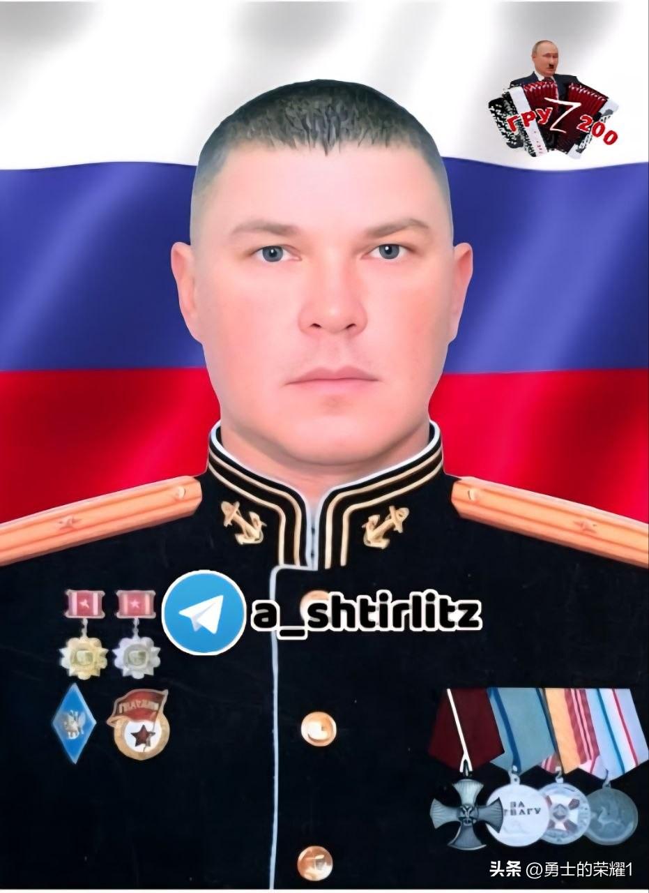 俄罗斯海军陆战队第177团突击连副连长谢平·弗拉基米尔少校被乌军击毙。