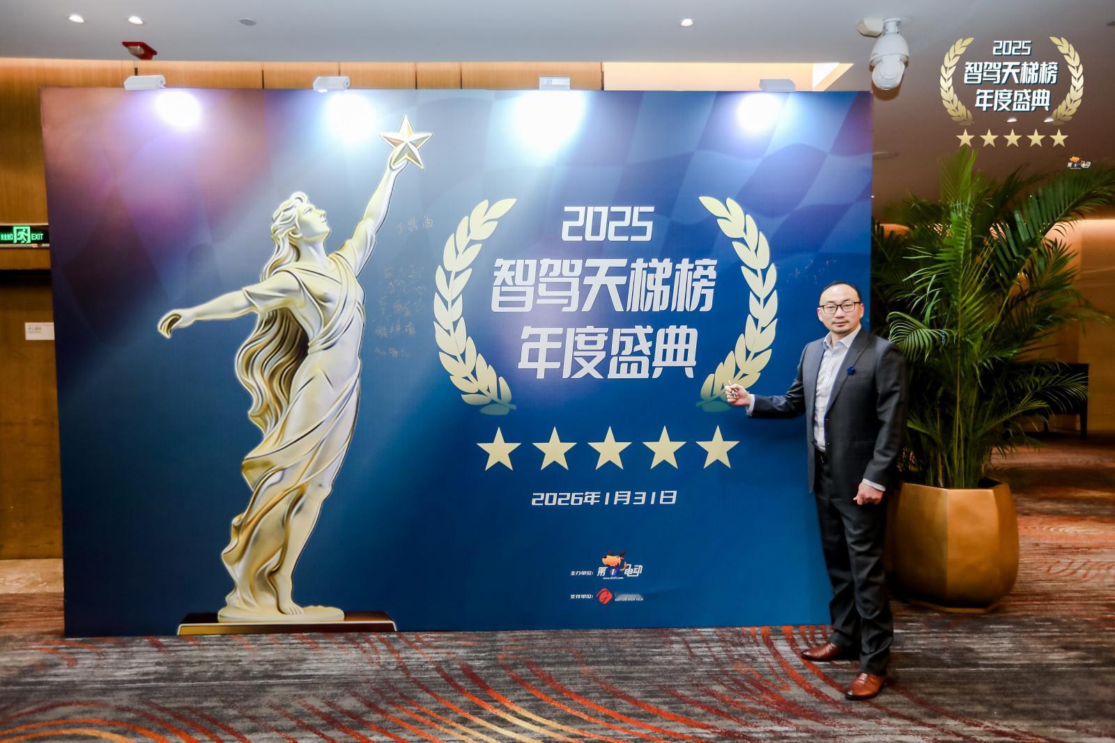 2025智驾天梯榜年度盛典中国智驾战力天梯榜 智驾大赛这一年走来，感谢各位的支持