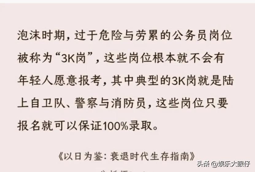 地产泡沫破灭后，日本也有过考公热。经济不景气，年轻人也向往旱涝保收。
但公共岗位