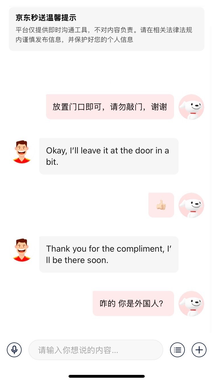 第一次点京东外卖 馒好笑的 ​​​