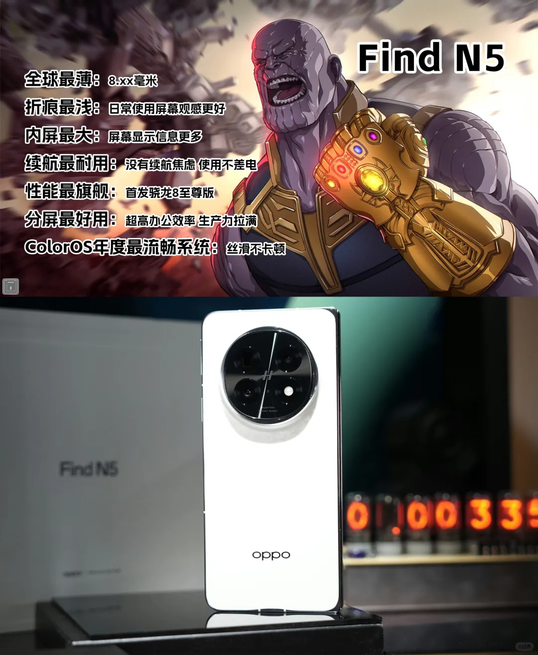 到底是谁说OPPO Find N5除了薄就没亮点！