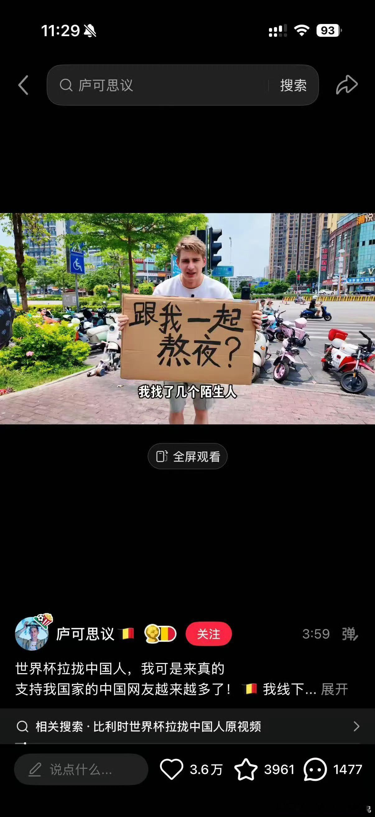 不看球的我以后记住了比利时原本完全不关注足球，刷到比利时小哥花式拉拢国内球迷整活