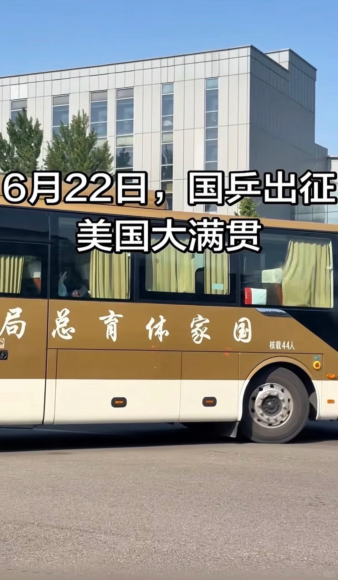 6 月 22 日国乒全队启程出战 WTT 美国大满贯！

本次赛大满贯单打冠军可